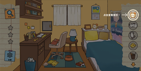 Detective Mio截图0