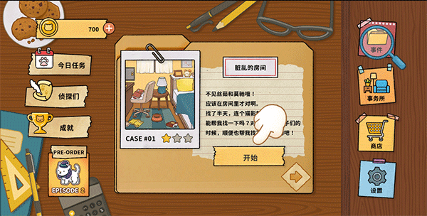 Detective Mio截图1