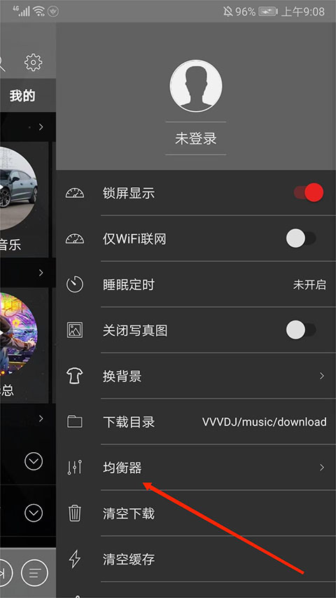 清风dj音乐网官方版