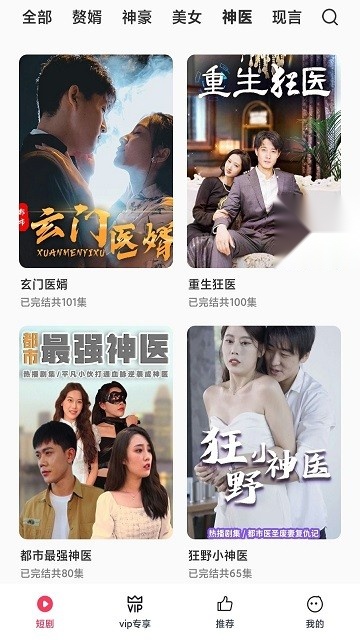 西瓜短剧截图2
