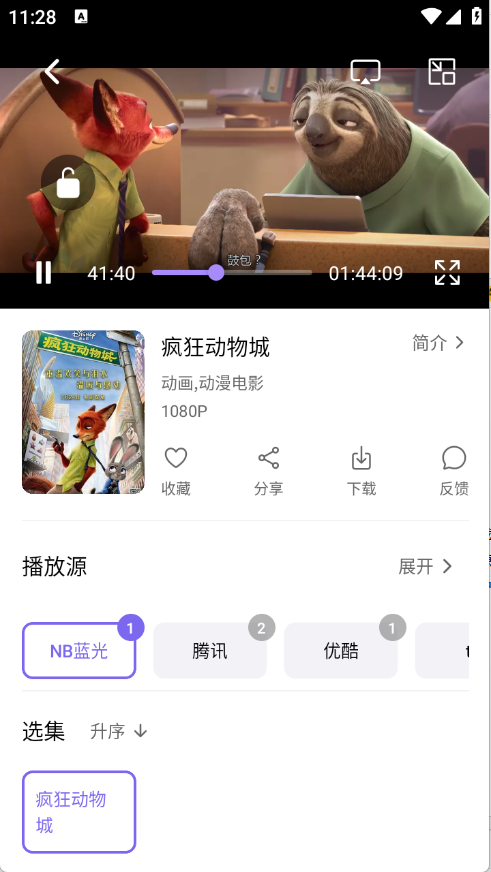 3Q影视截图0