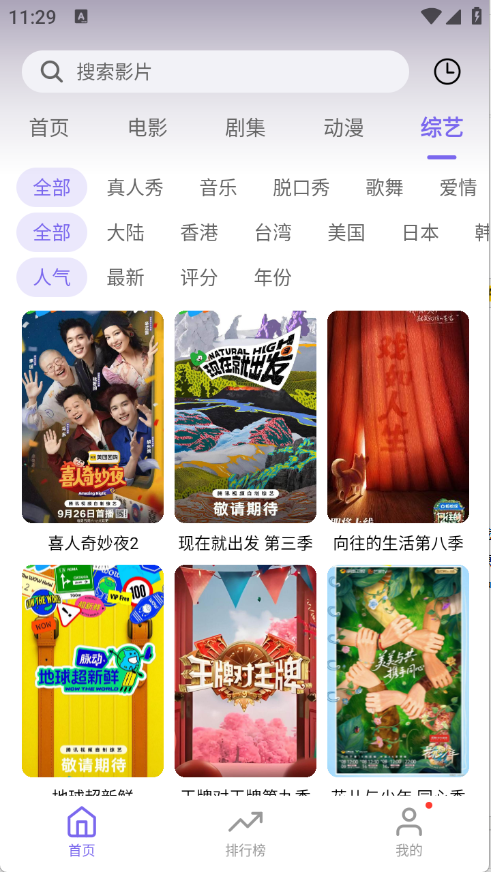 3Q影视截图2