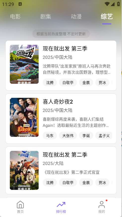 3Q影视截图4