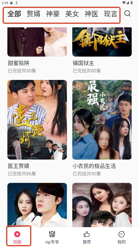 西瓜短剧