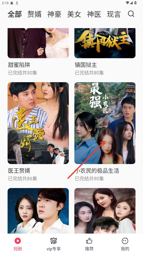西瓜短剧