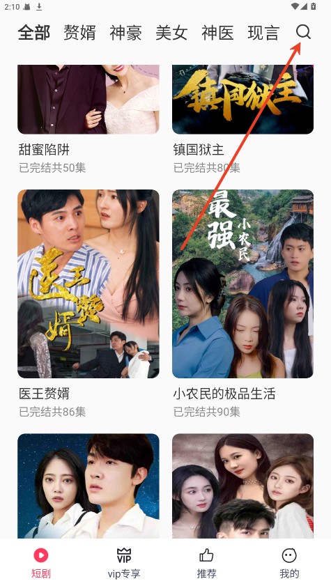 西瓜短剧