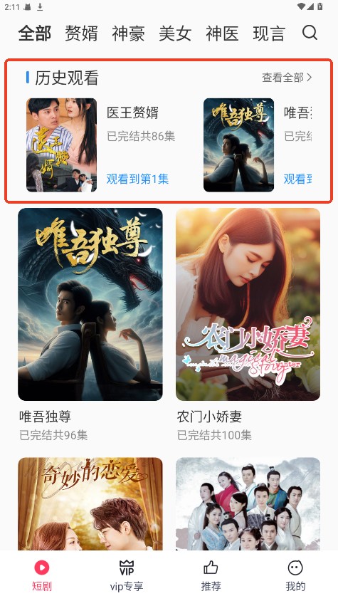 西瓜短剧