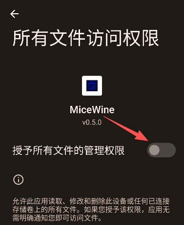 micewine模拟器