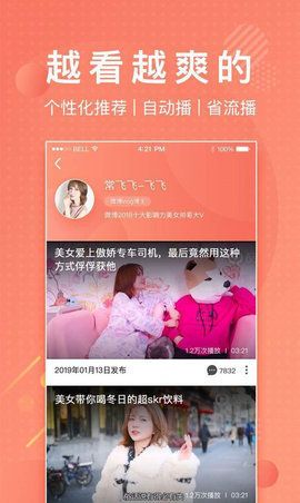 lutu精品短视频截图1