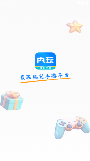 内玩盒子