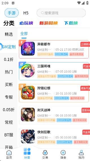 内玩盒子