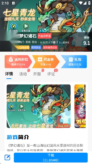 内玩盒子