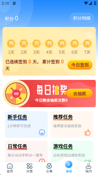 内玩盒子