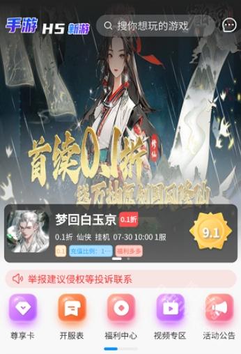 内玩盒子