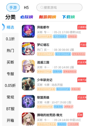 内玩盒子