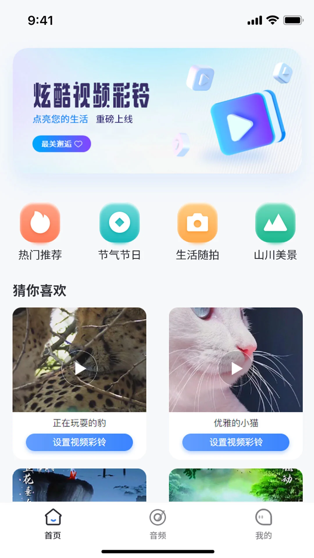 天籁音乐截图3