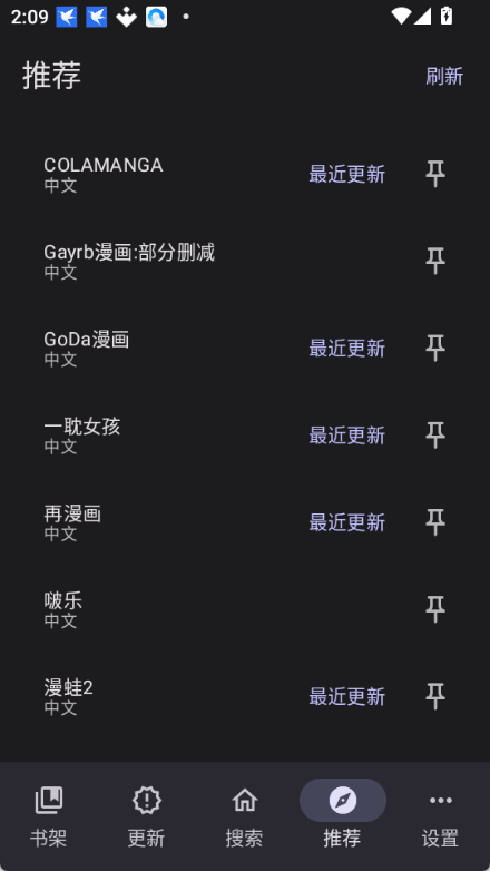 繁花漫画