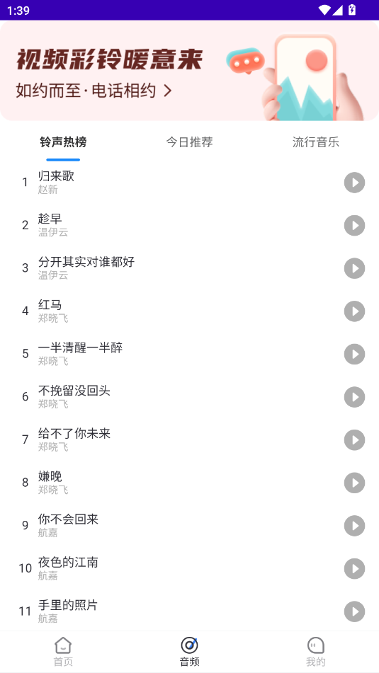 天籁音乐