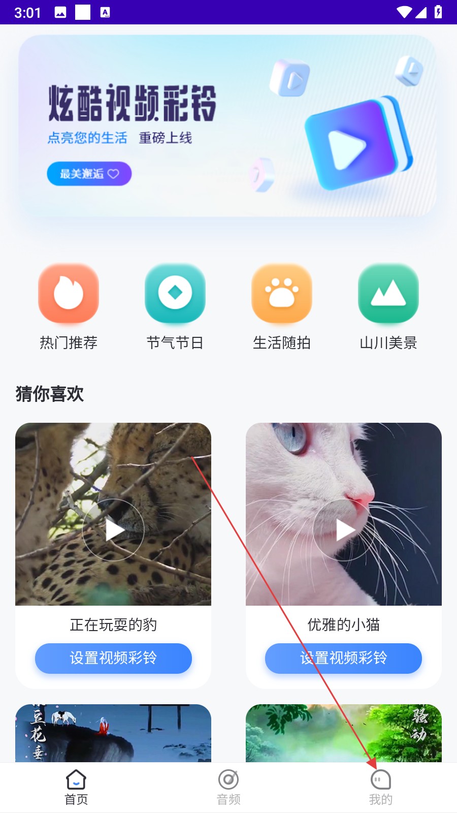 天籁音乐