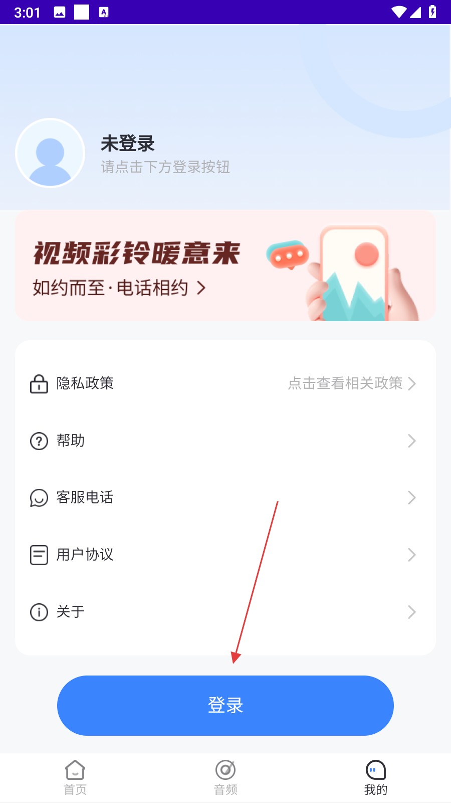 天籁音乐