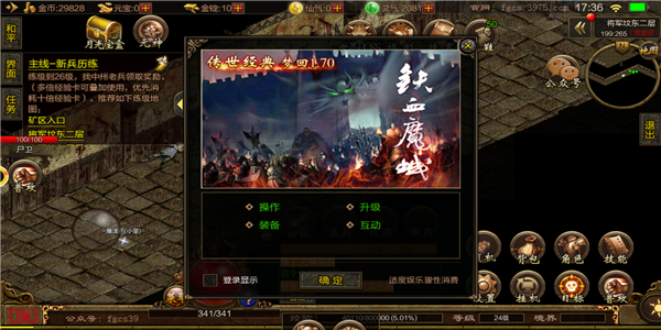 复古神途截图2