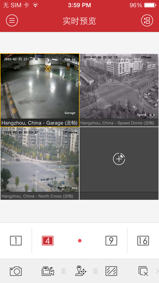 ivms4500监控软件截图1