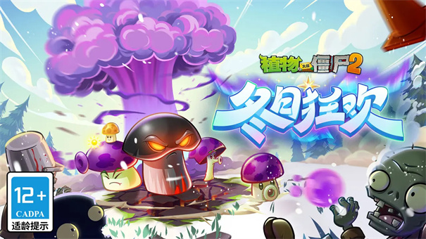 植物大战僵尸2蒸汽时代截图1