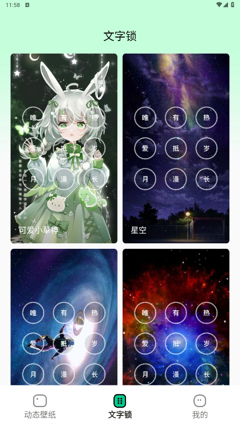 清风壁纸截图0