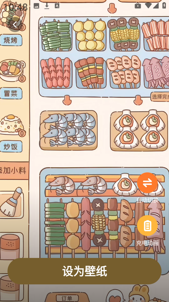 麦麦壁纸截图0