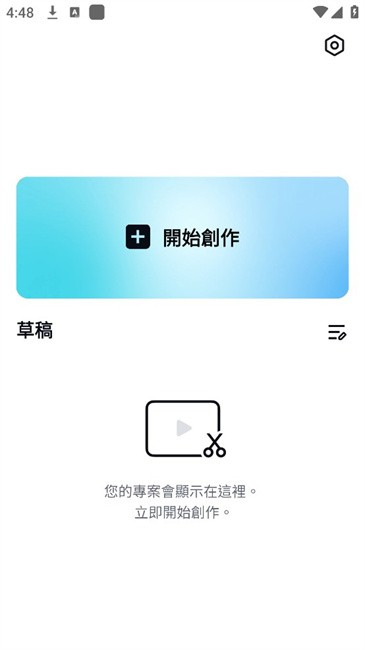 capcut剪辑软件