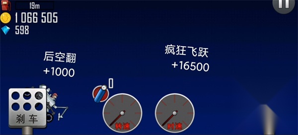 登山赛车1老旧版