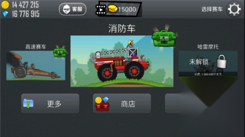 登山赛车1老旧版