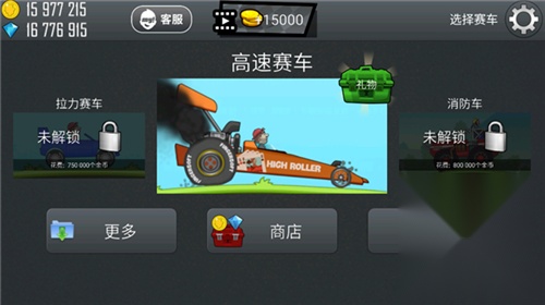 登山赛车1老旧版