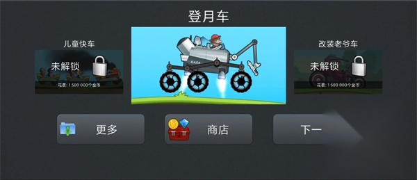 登山赛车1老旧版
