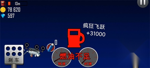 登山赛车1老旧版