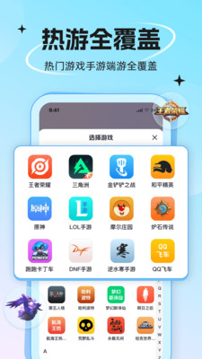 代练丸子截图3