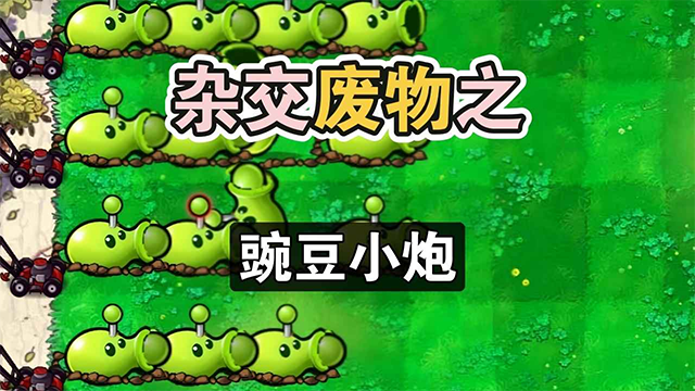 废物大战僵尸截图4
