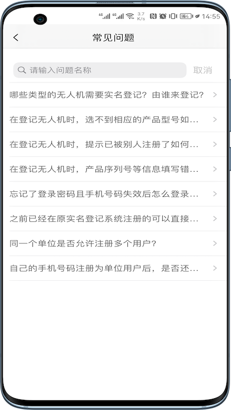 uom民用无人机截图2