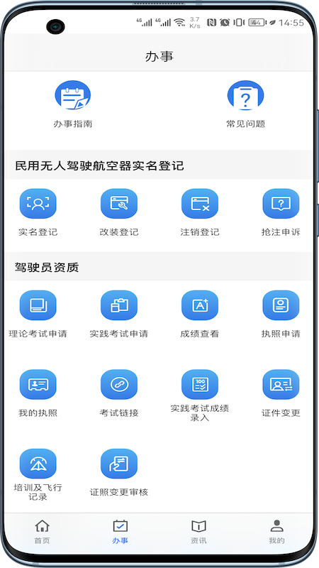 uom民用无人机