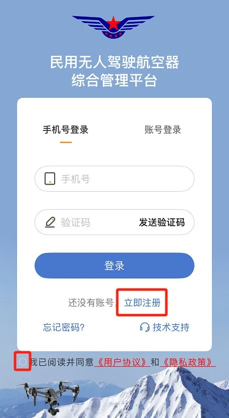 uom民用无人机