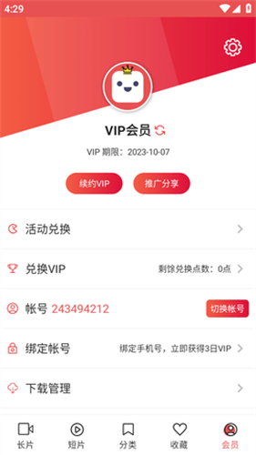 Lutube视频截图0