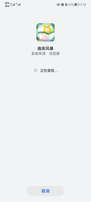 曲库风暴