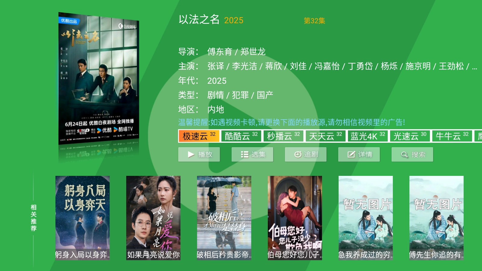 青苹果影院安卓版截图2