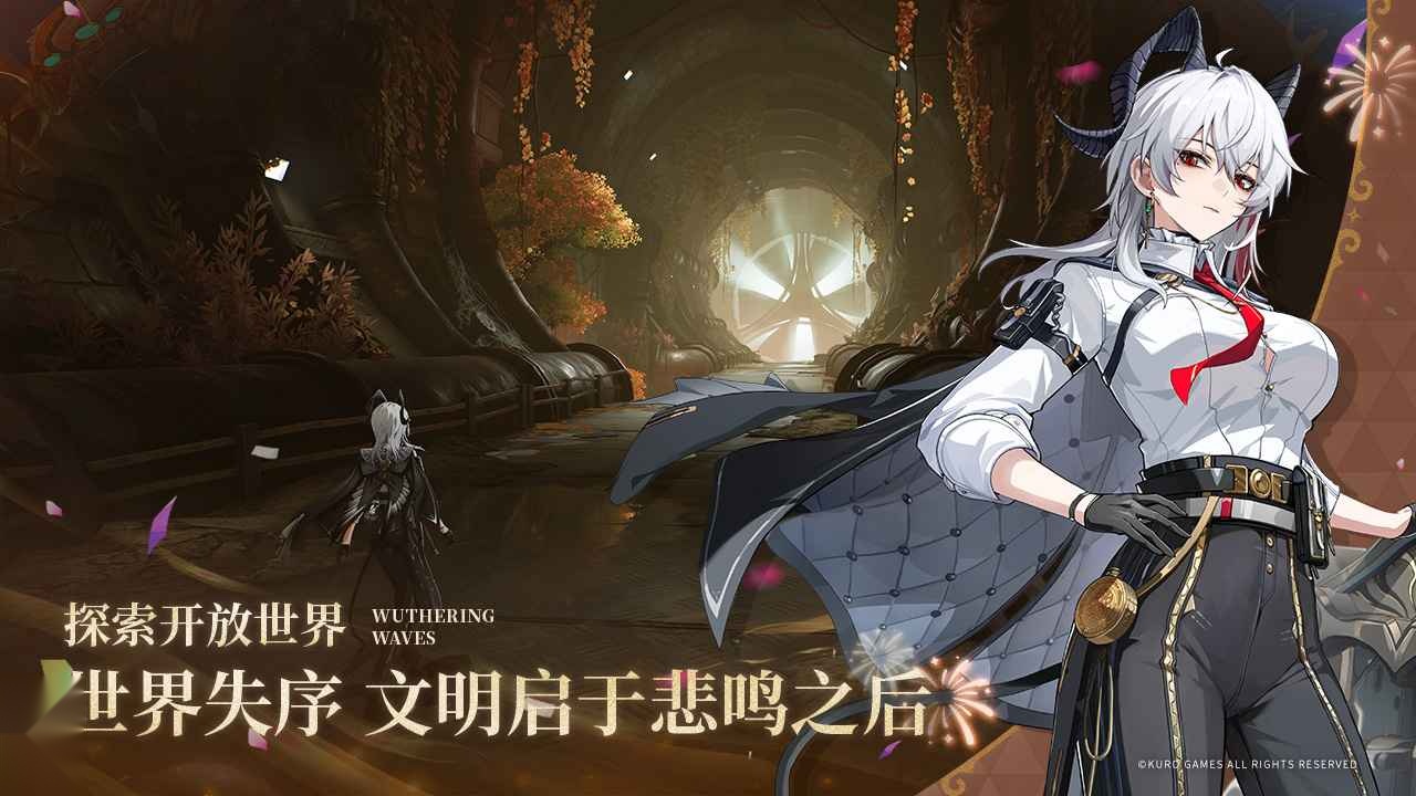 鸣潮国际服