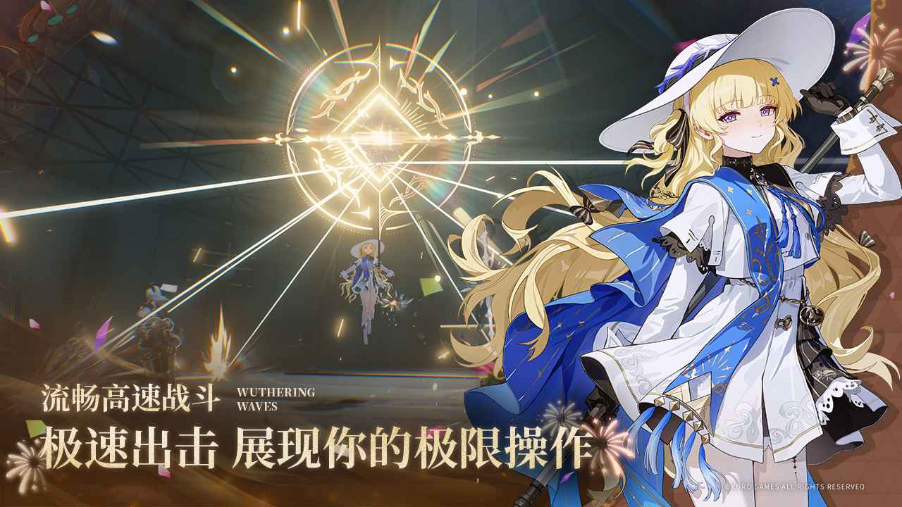 鸣潮国际服