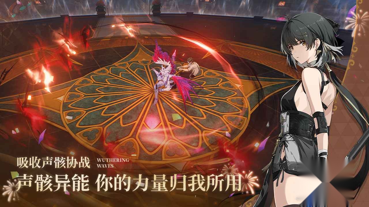 鸣潮国际服