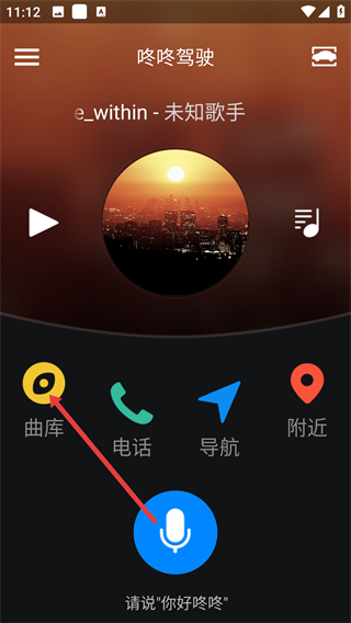 咚咚驾驶