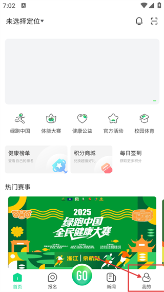 全民健身康复服务平台