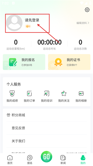 全民健身康复服务平台