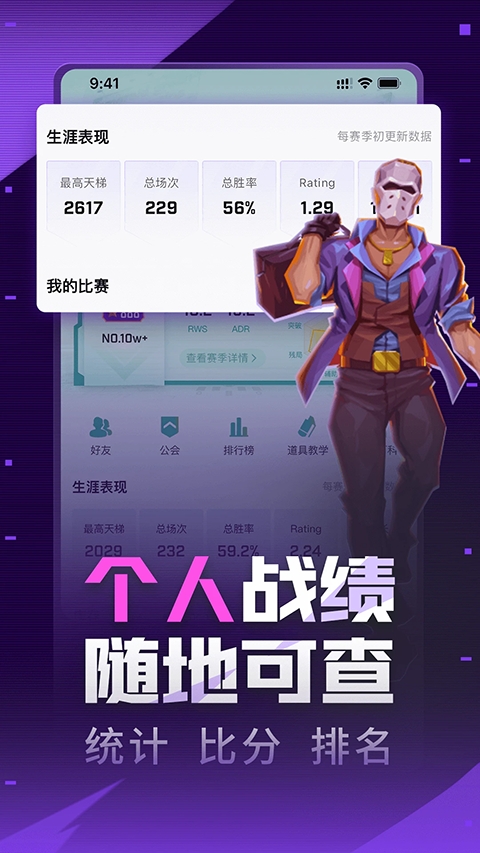 5eplay手机截图4